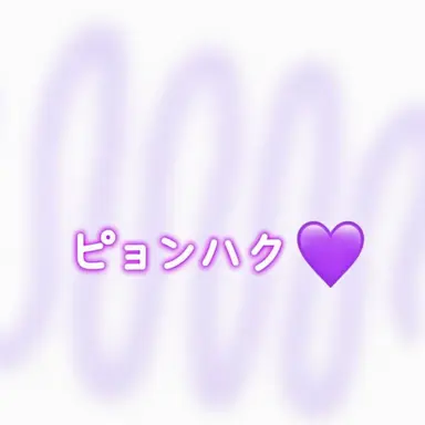 Profile image of ピョンハク