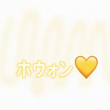 Profile image of ホウォン