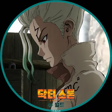 Profile image of 이시가미 센쿠