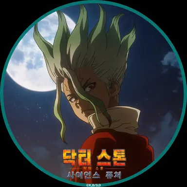 Profile image of 이시가미 센쿠
