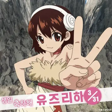 Profile image of 오가와 유즈리하