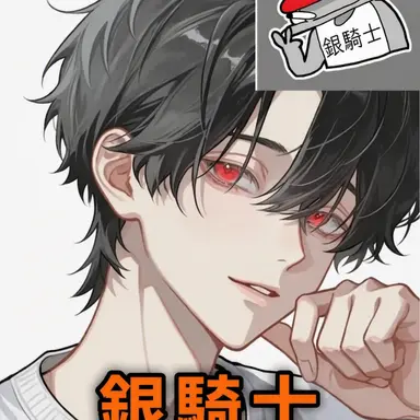 Profile image of ユギサ