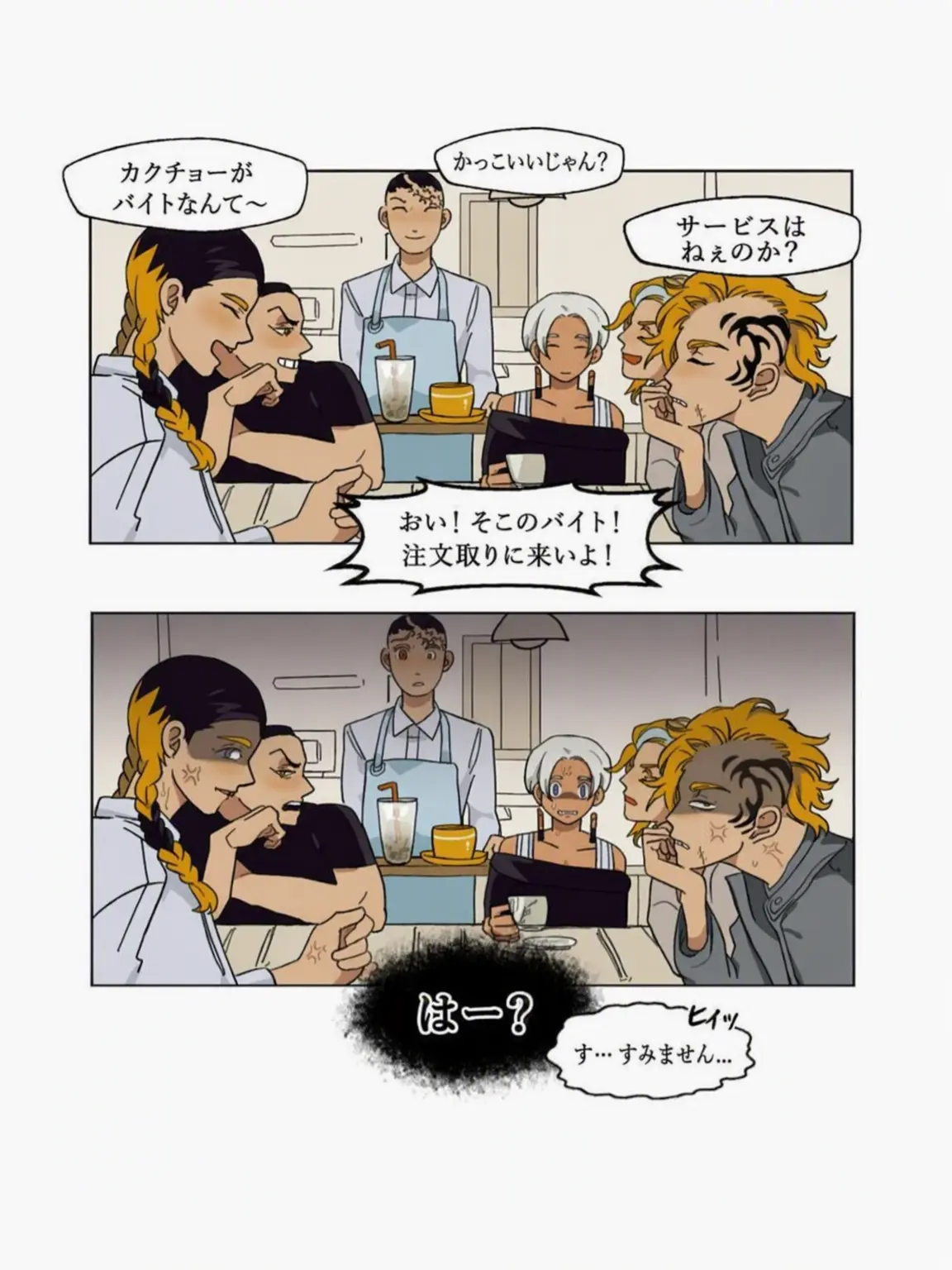 y_eccp.0의 バイト中のカクちゃんと天竺