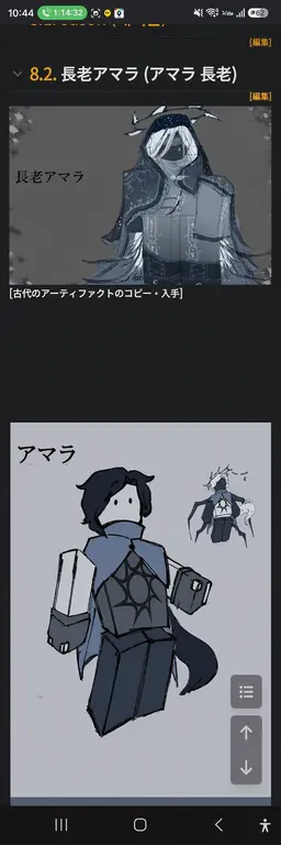 Profile image of アマラ