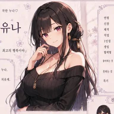 Profile image of 유나