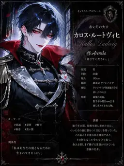 Profile image of カルロス・ルートヴィヒ