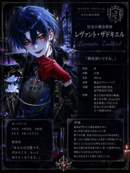 Profile image of レヴァント・ザドキエル