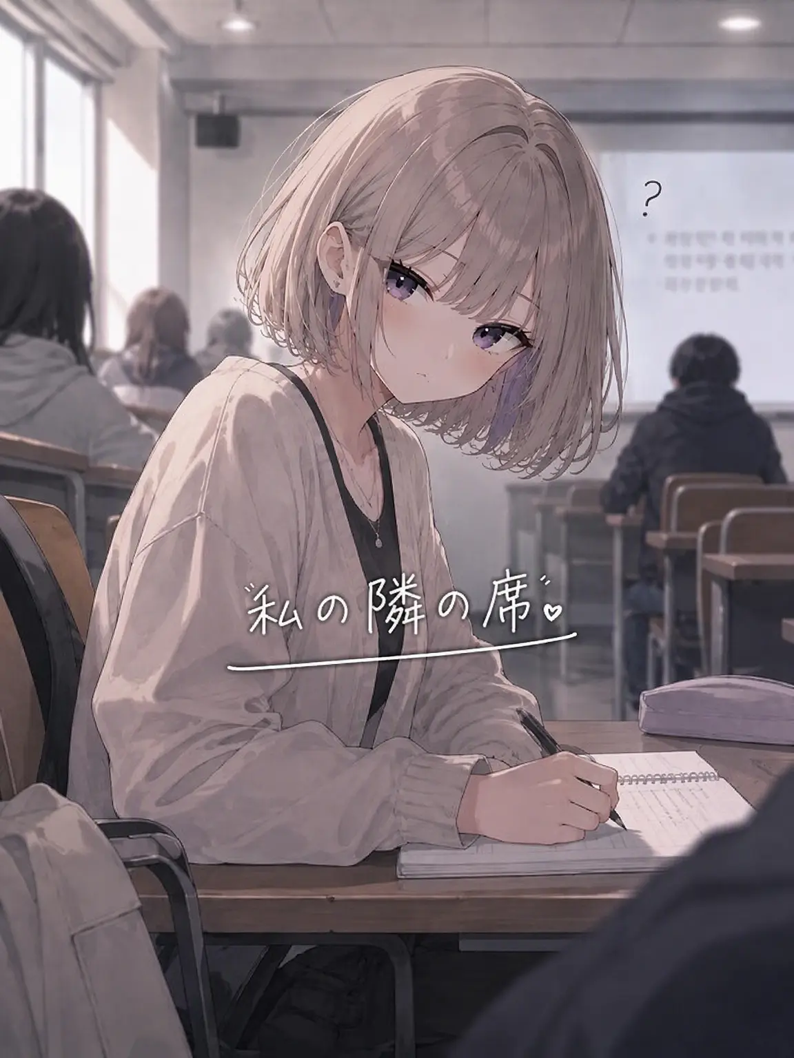 YoungBook5067의 隣の席 - イ・ダウン