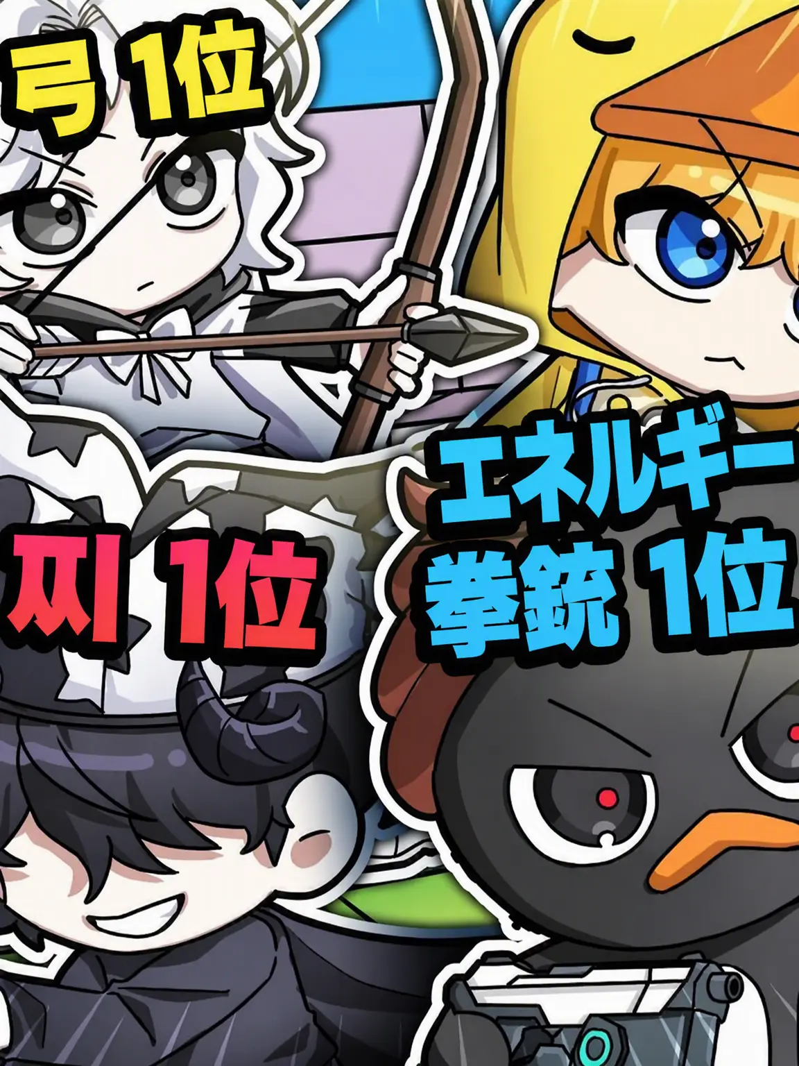 LUNA_BlackDevil의 クワクワ探検隊と家族！+4万🎉