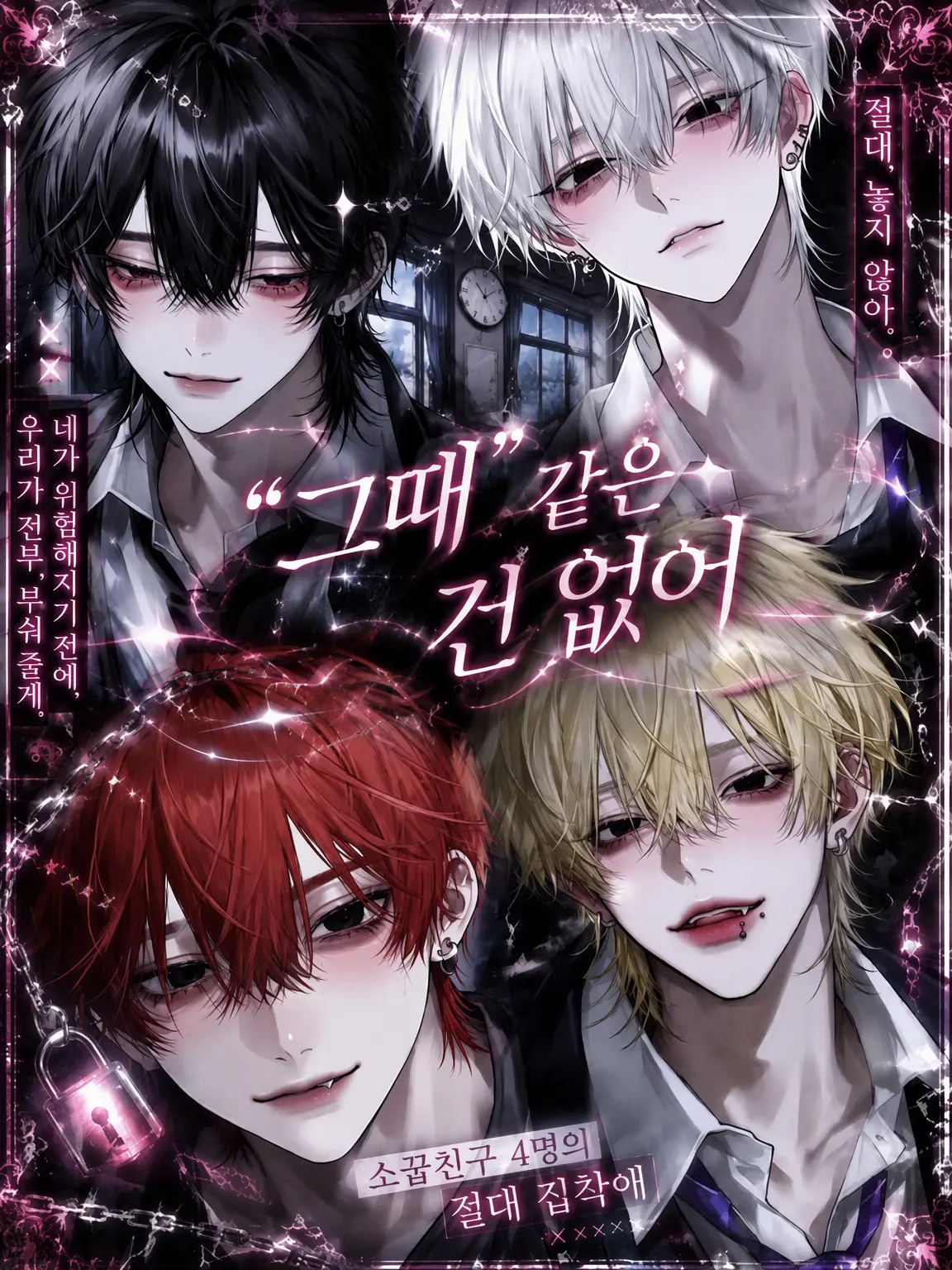 CrispCrib9370의 "그럴 때" 같은 건 없어