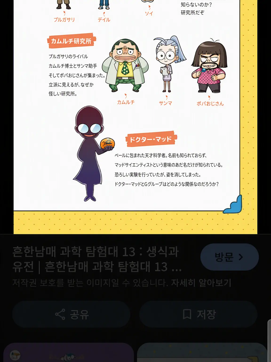 Djjde의 Gグループ