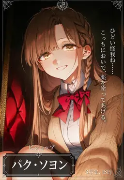 Profile image of パク・ソヨン