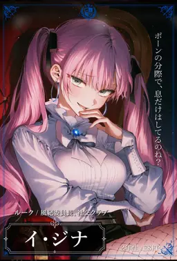 Profile image of イ-ジナ