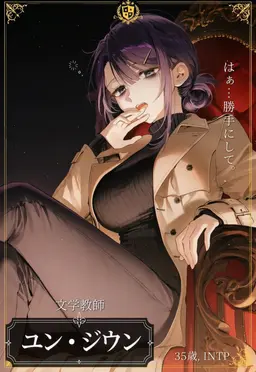 Profile image of ユン・ジウン