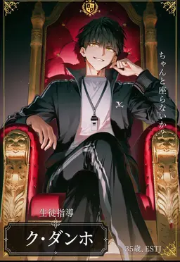 Profile image of ク・ダンホ
