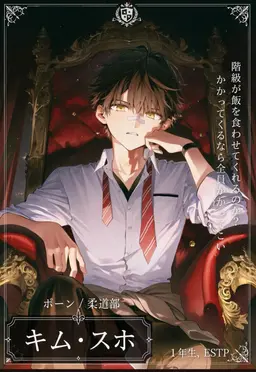 Profile image of キム・スホ
