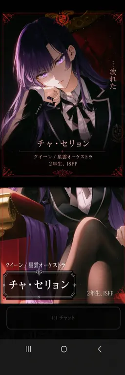 Profile image of チャ・セリョン