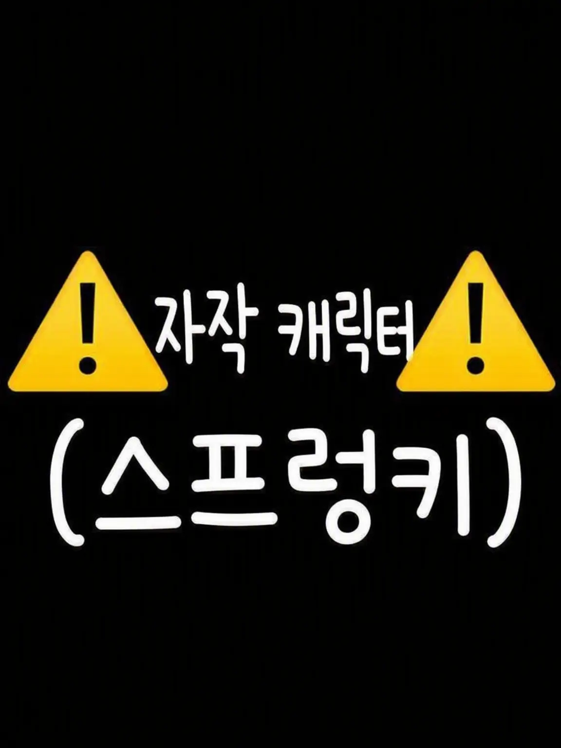 Xbxbxbxbxbxbxbx의 Xb의 OC들