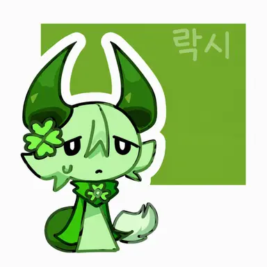 Profile image of 락시