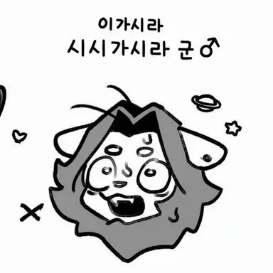 Profile image of 시시가시라
