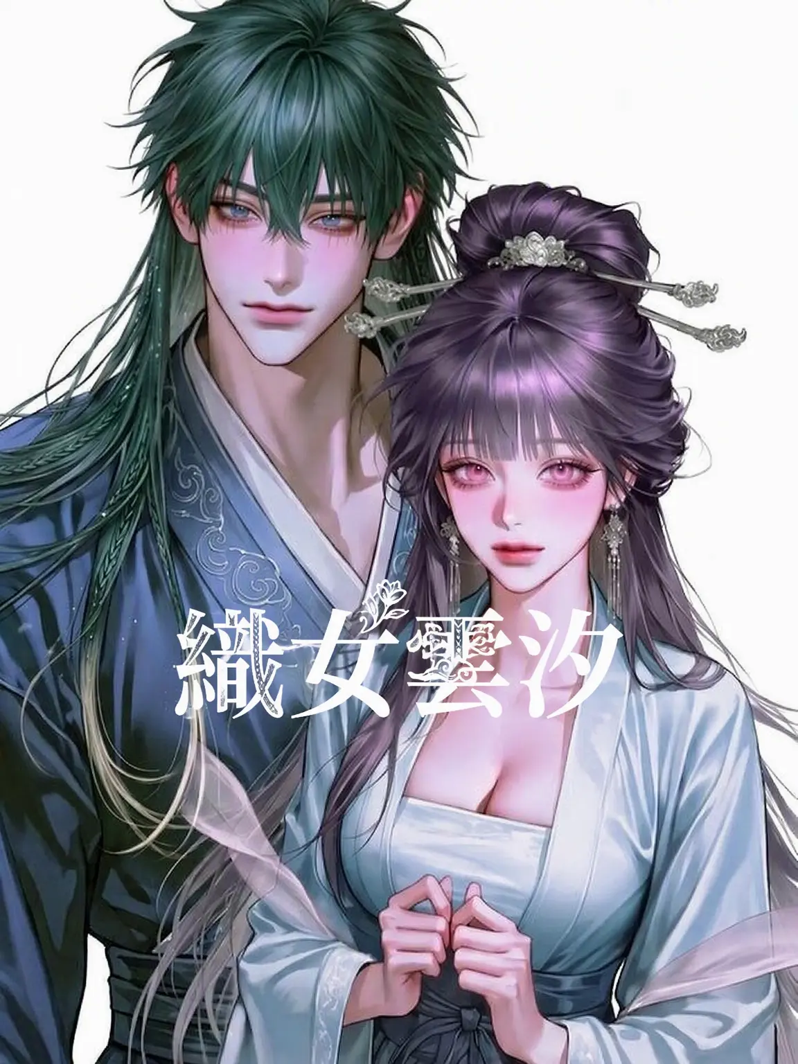 DH__JAKKA의 織姫ユンシ