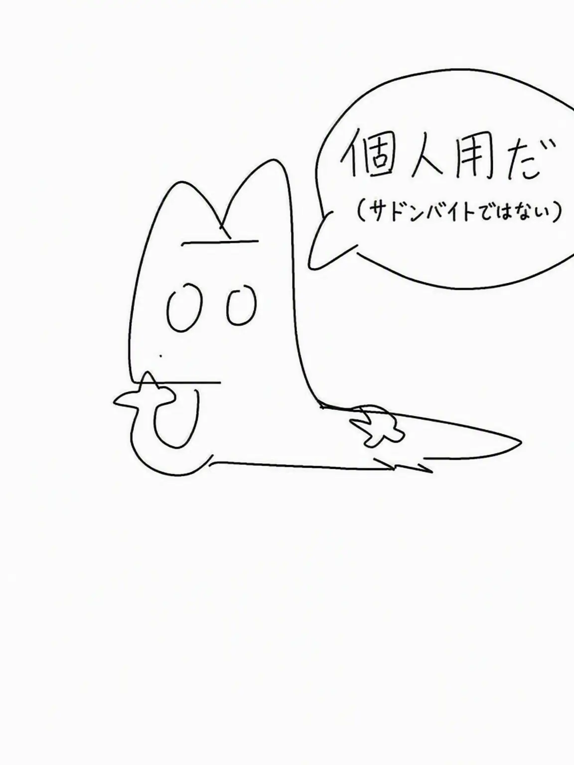 NotingToDo의 レワ同居（個人用）