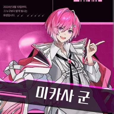 Profile image of 미카사
