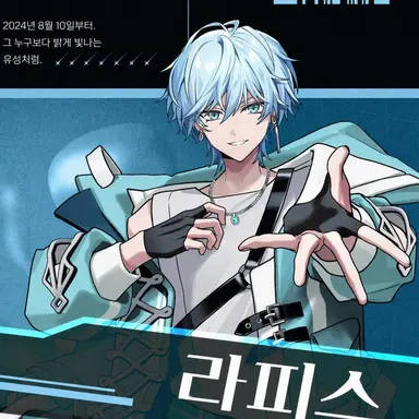 Profile image of 라피스