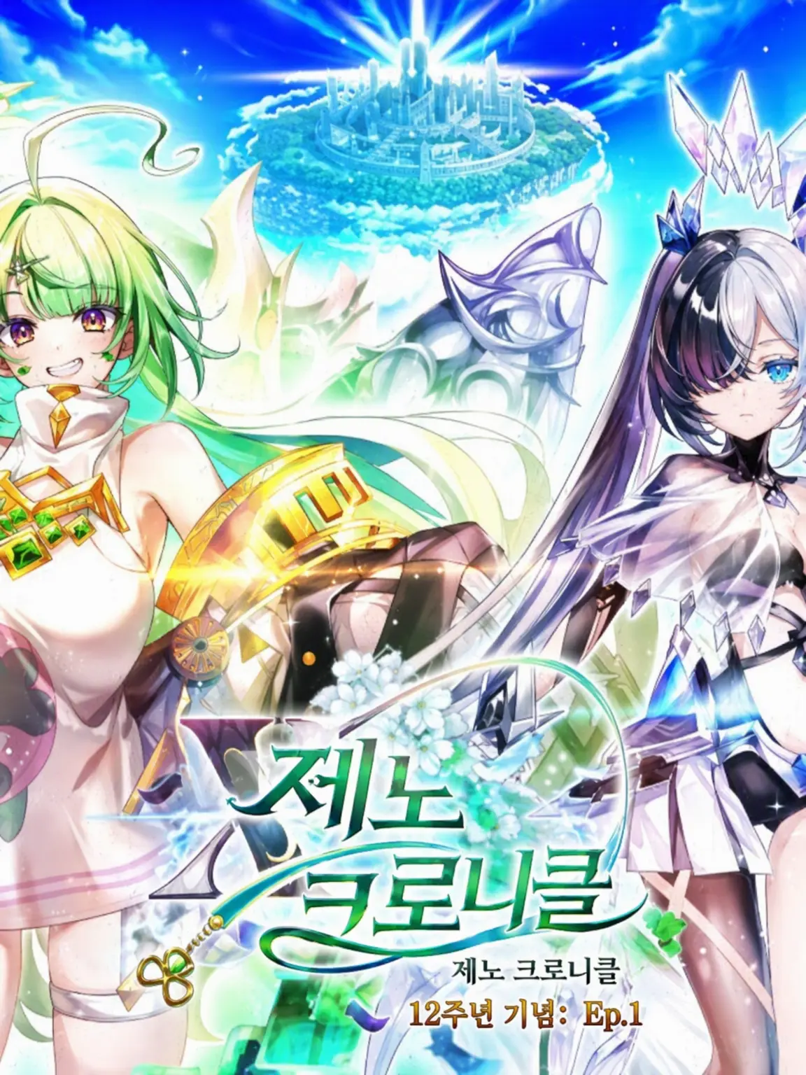 FieryReef2080의 XENO CHRONICLE🍀
