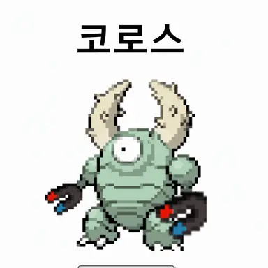 Profile image of 코로스