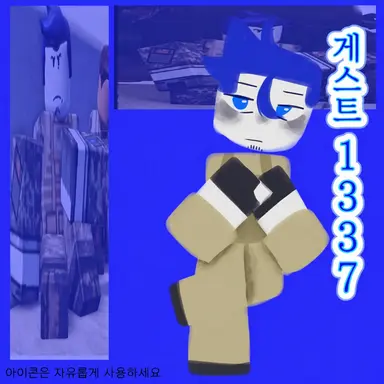 Profile image of 게스트 1337