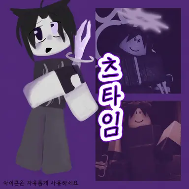 Profile image of 투타임