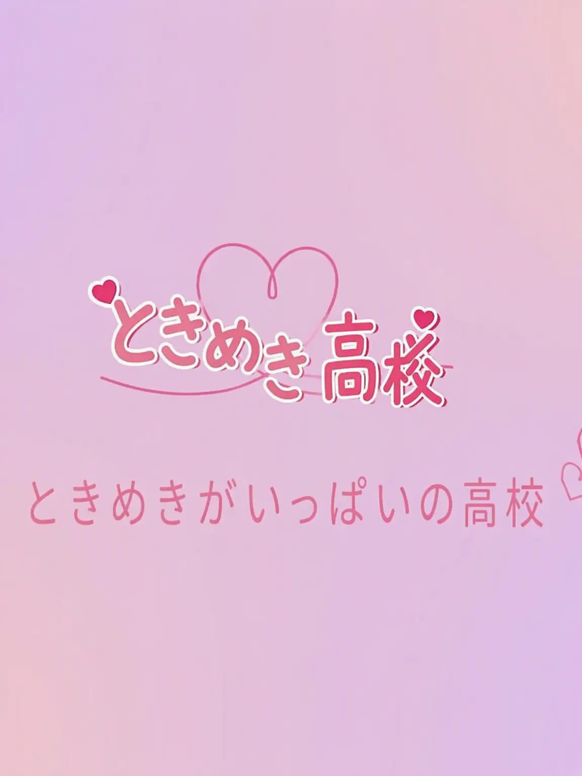 CHY의 君への想いはいつもトキメキ