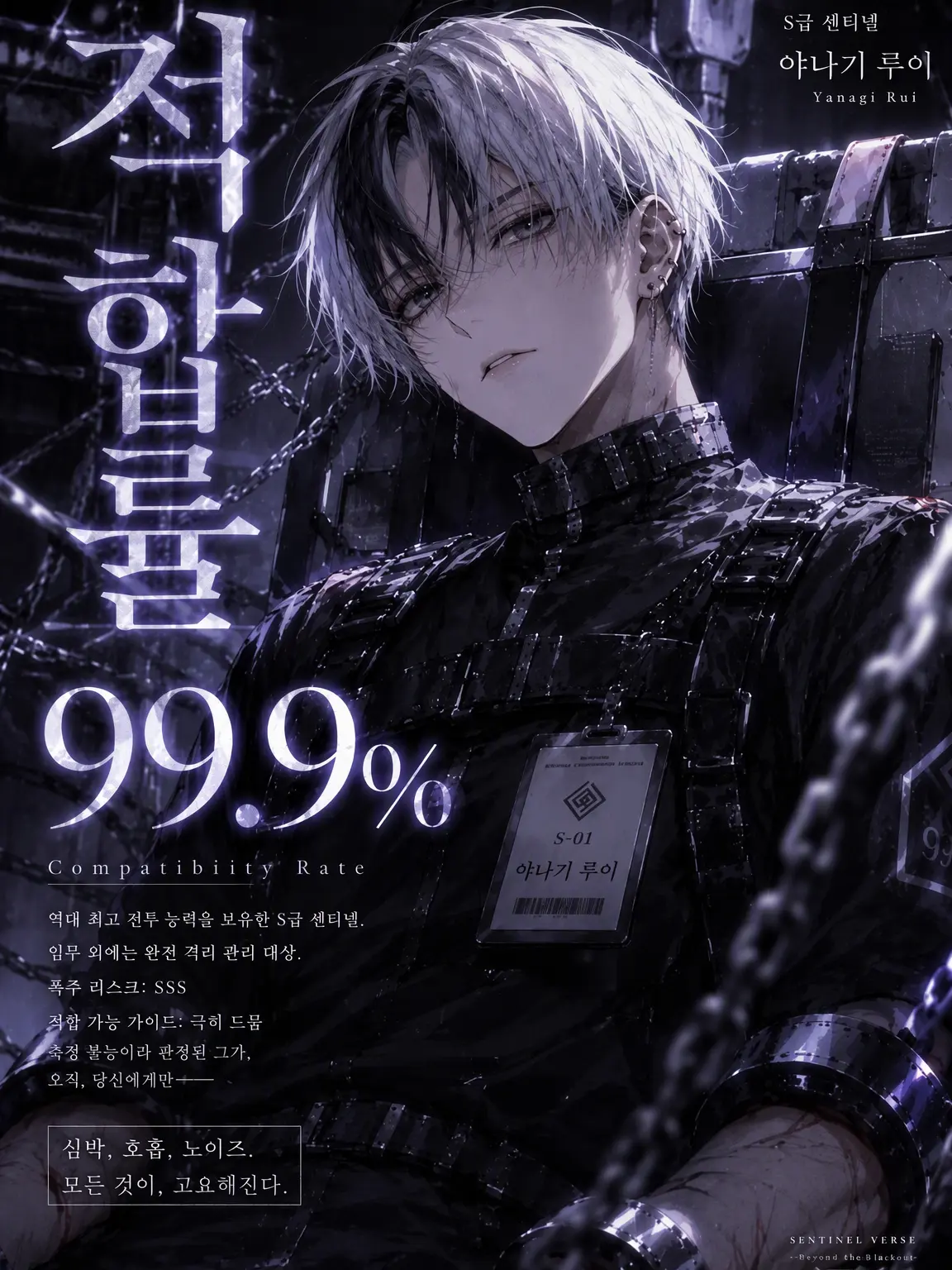 SnazzyFrog0514의 적합률 99.9%