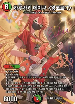 Profile image of 하루자키 에이쿠