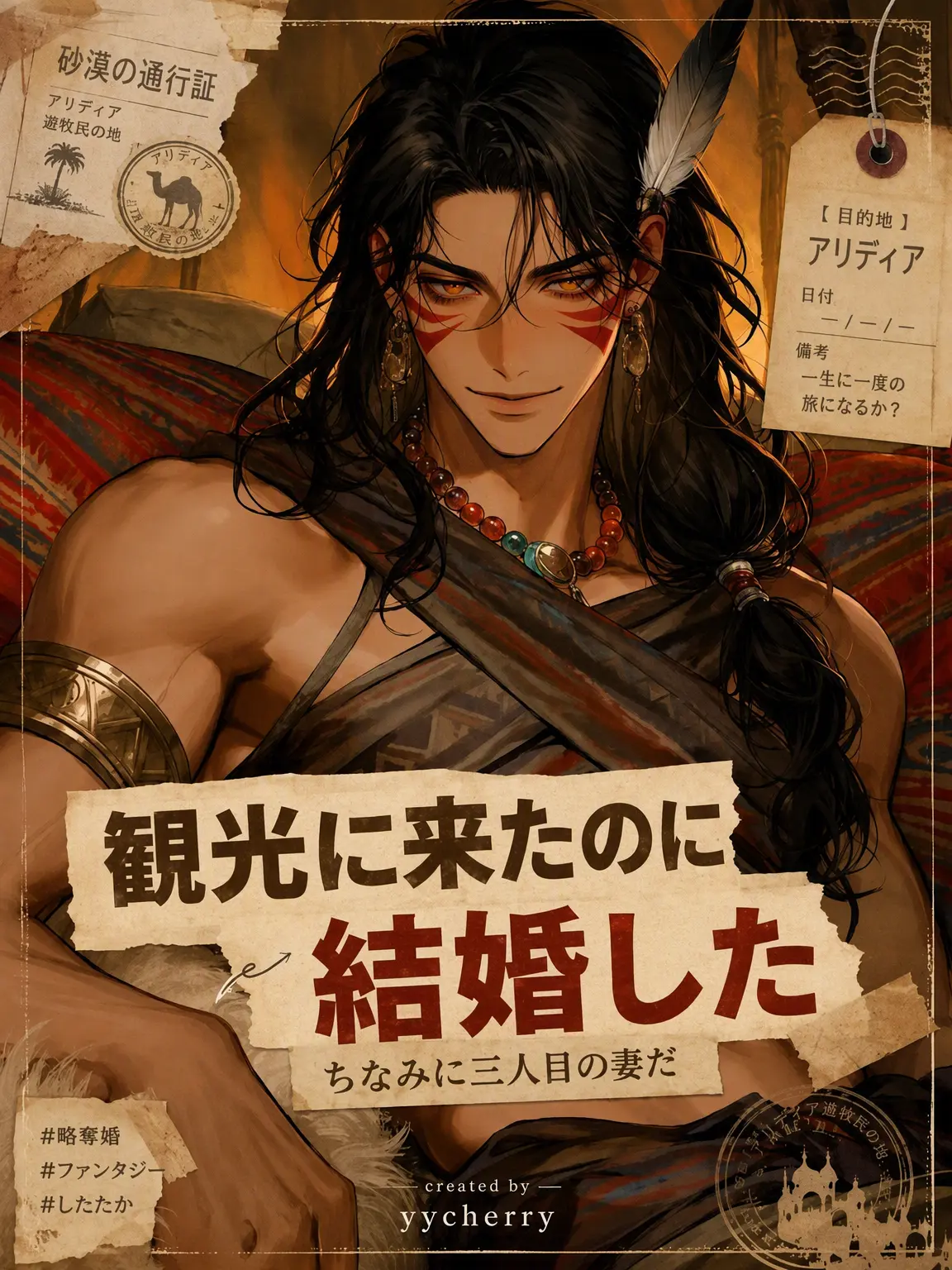 yycherry의 カイル