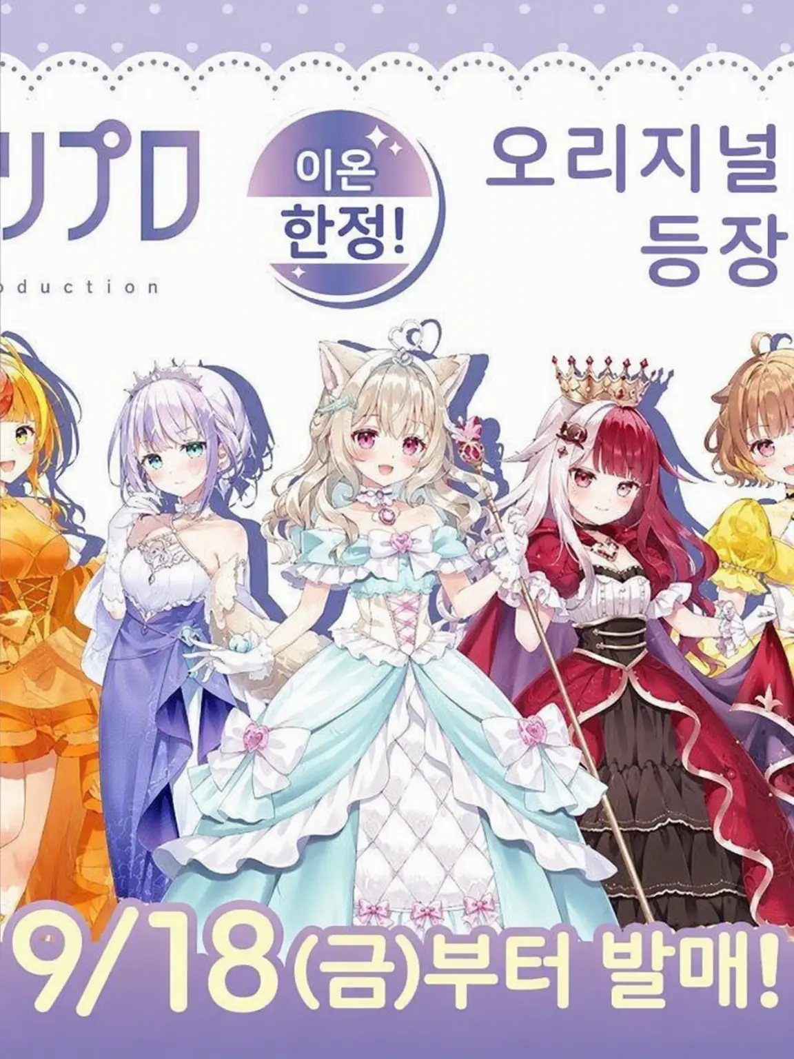 HumaneBond6656의 밀리프로! 프린세스!
