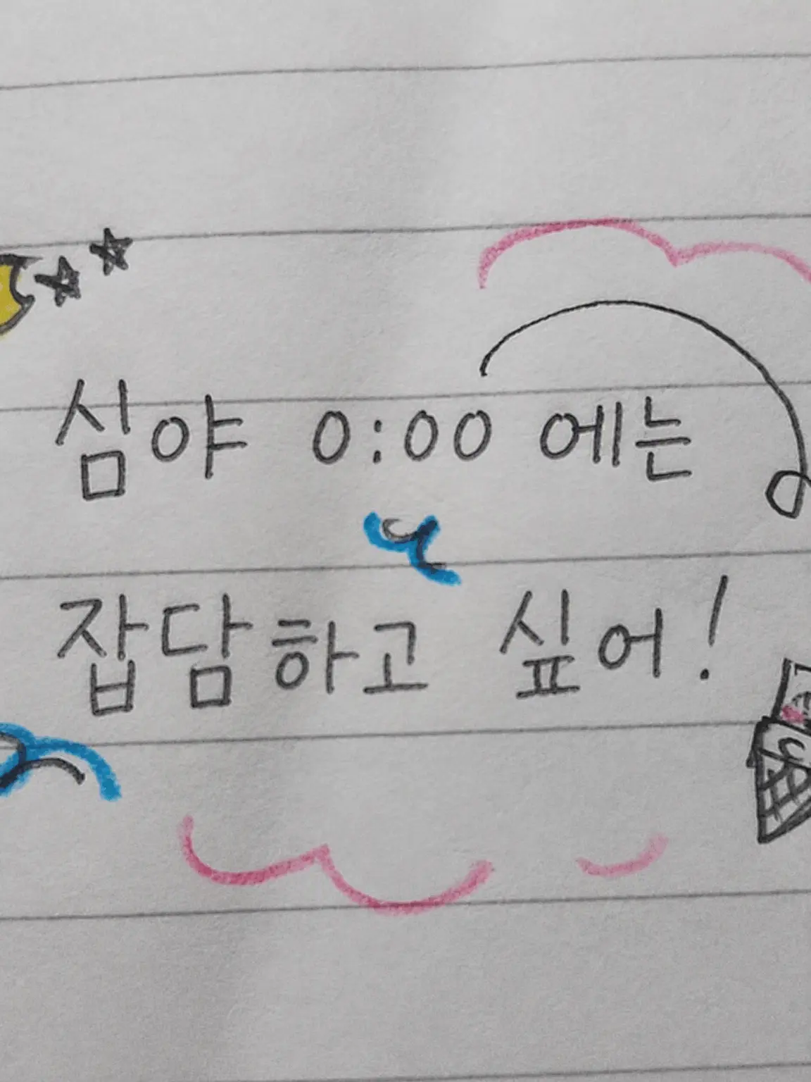 Sinya000MAYONAKA의 심야 0:00은 잡담하고 싶어!