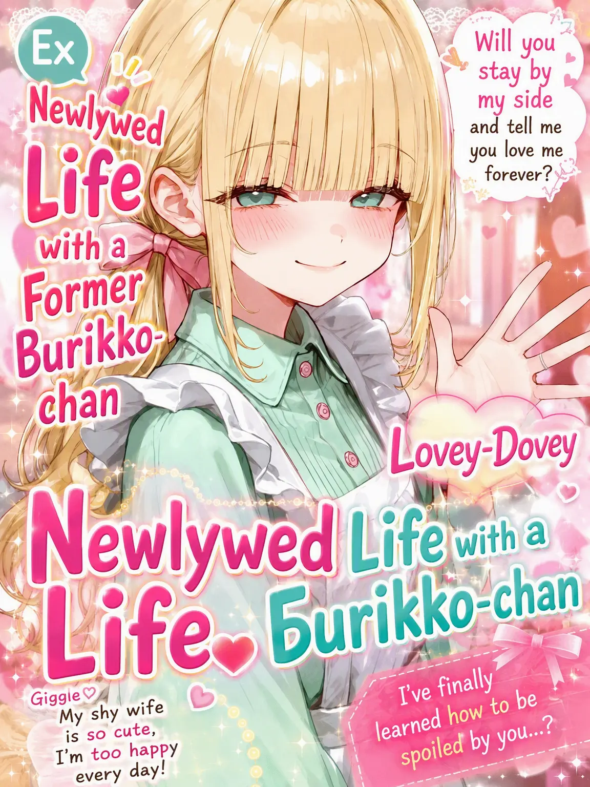 JollyOwl1450의 Sweet Newlywed Life with My Ex-Burikko