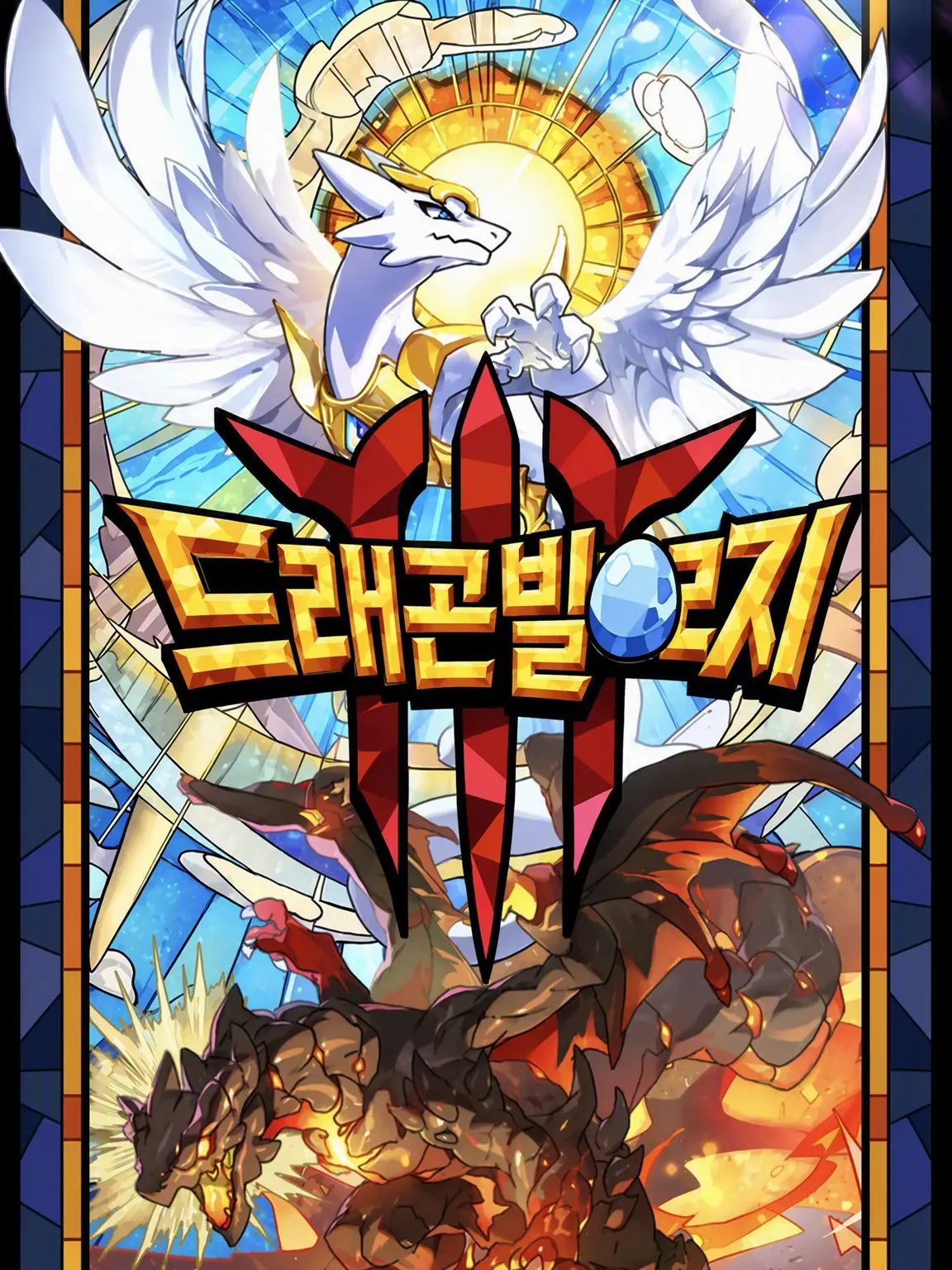 ebimayodaisuki의 드래곤들에게 둘러싸이고 싶어