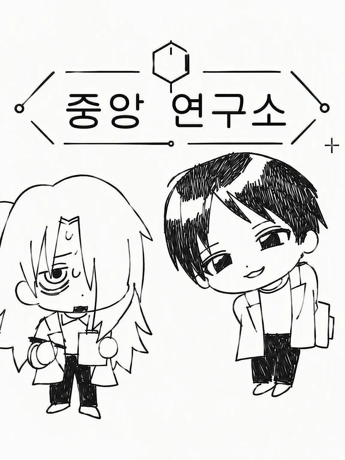 SicklyJuice9427의 괴짜 연구원 둘