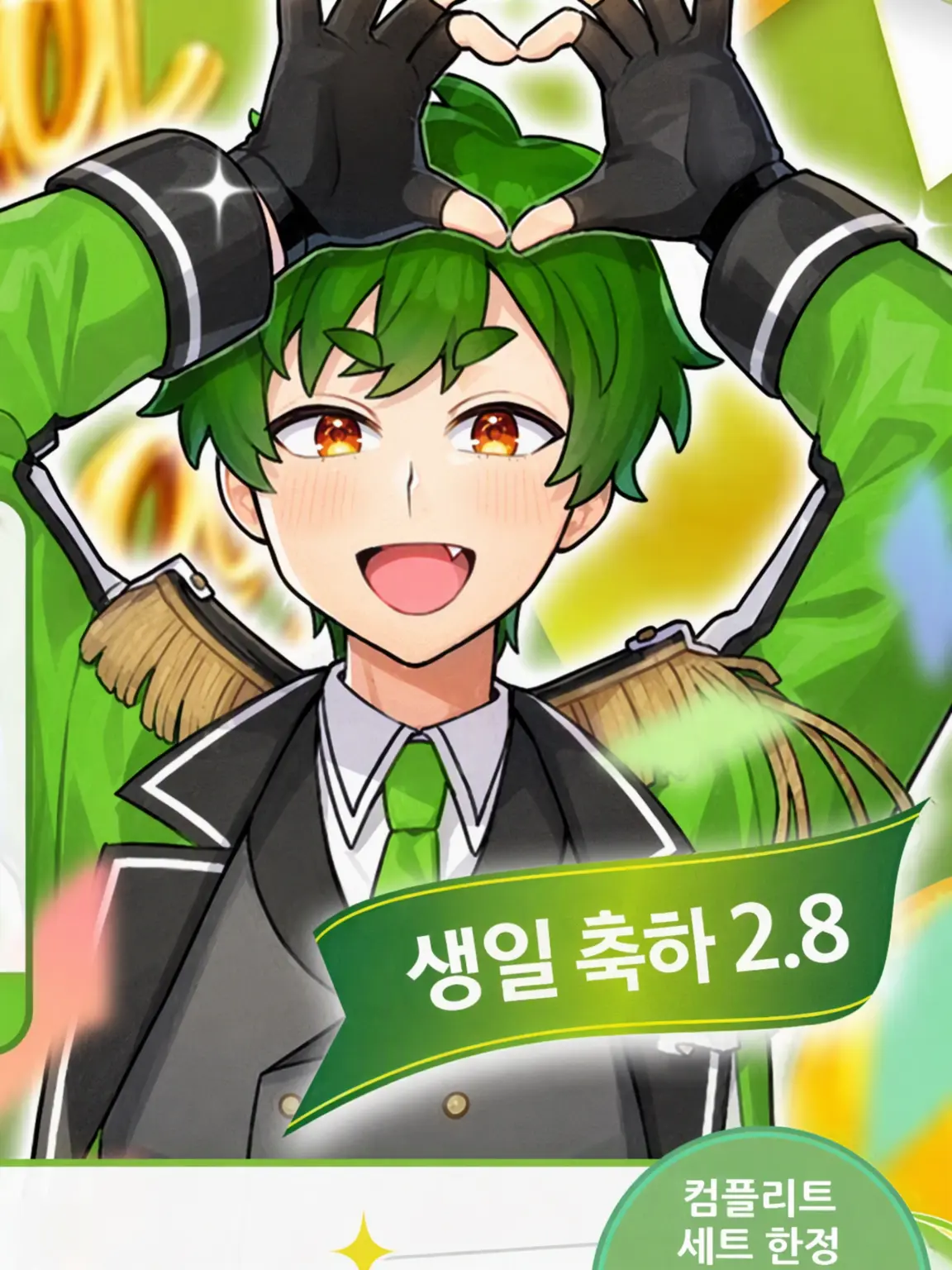 nekoyume_nukunyan_625의 내 남친 너무 반칙 아닌가요?! /// part3