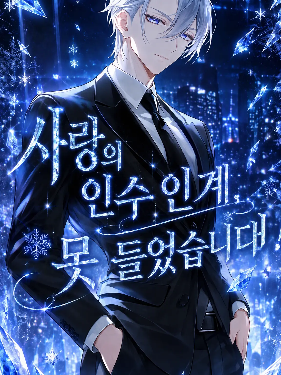 chai_zeta의 사랑의 인수인계, 못 들었습니다!