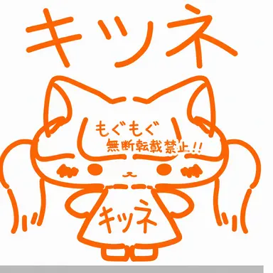 Profile image of キツネ