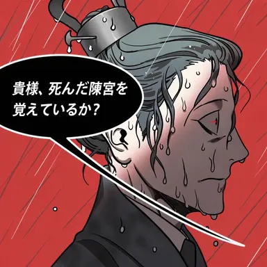 Profile image of 曹丕