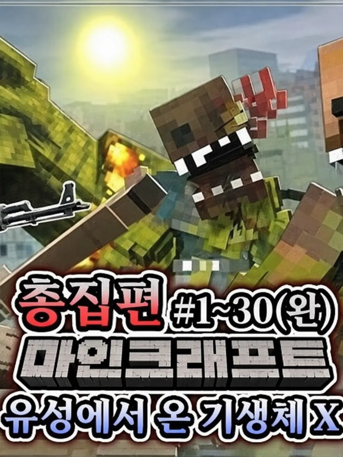 honenyan의 유성에서 온 기생체 X