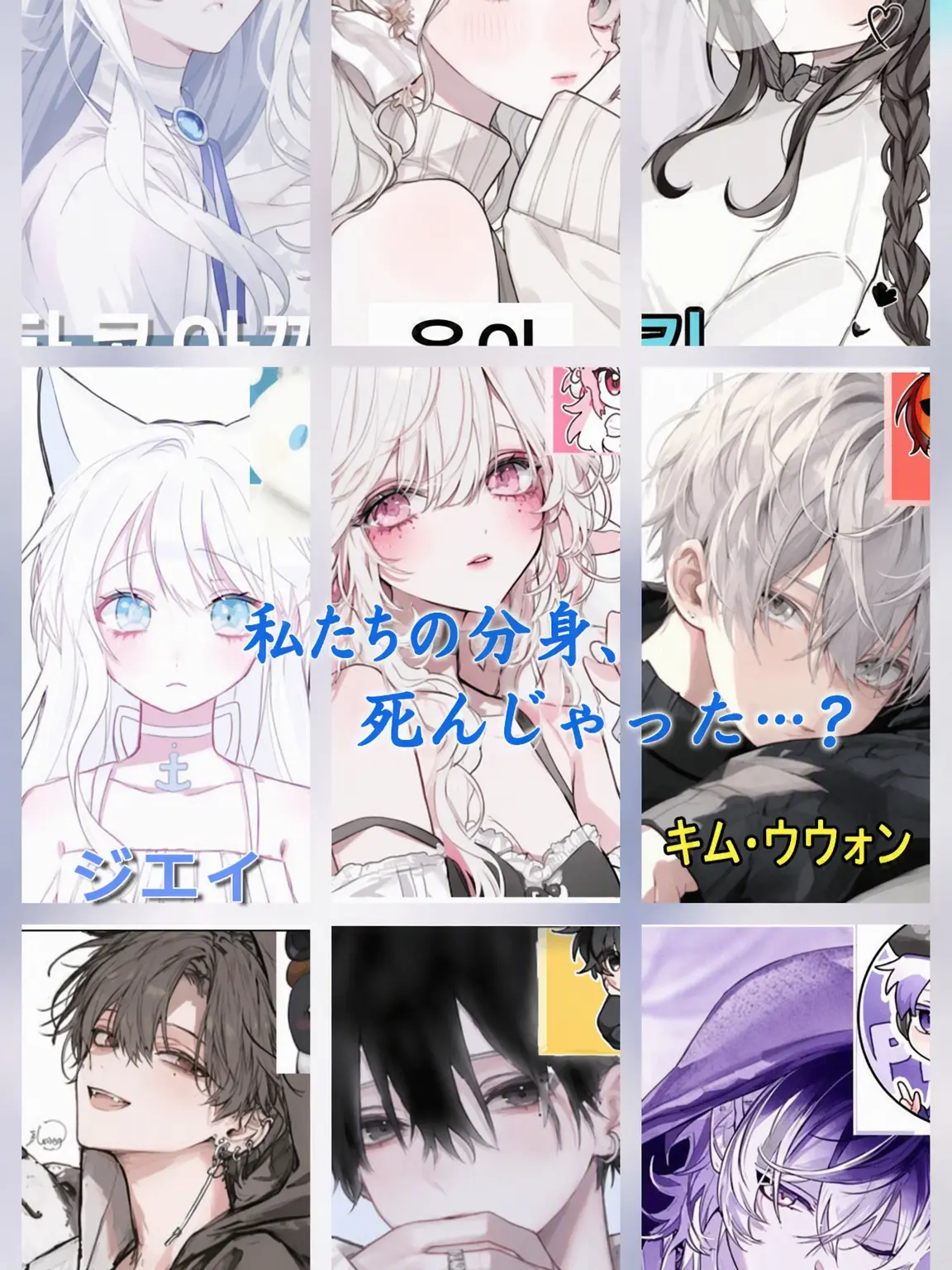 STERsterster의 「私たち、確かに死んだはずじゃ…？」