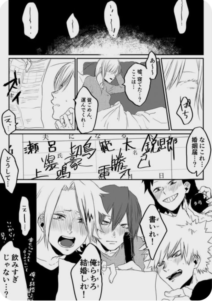 爆豪派閥 - zeta