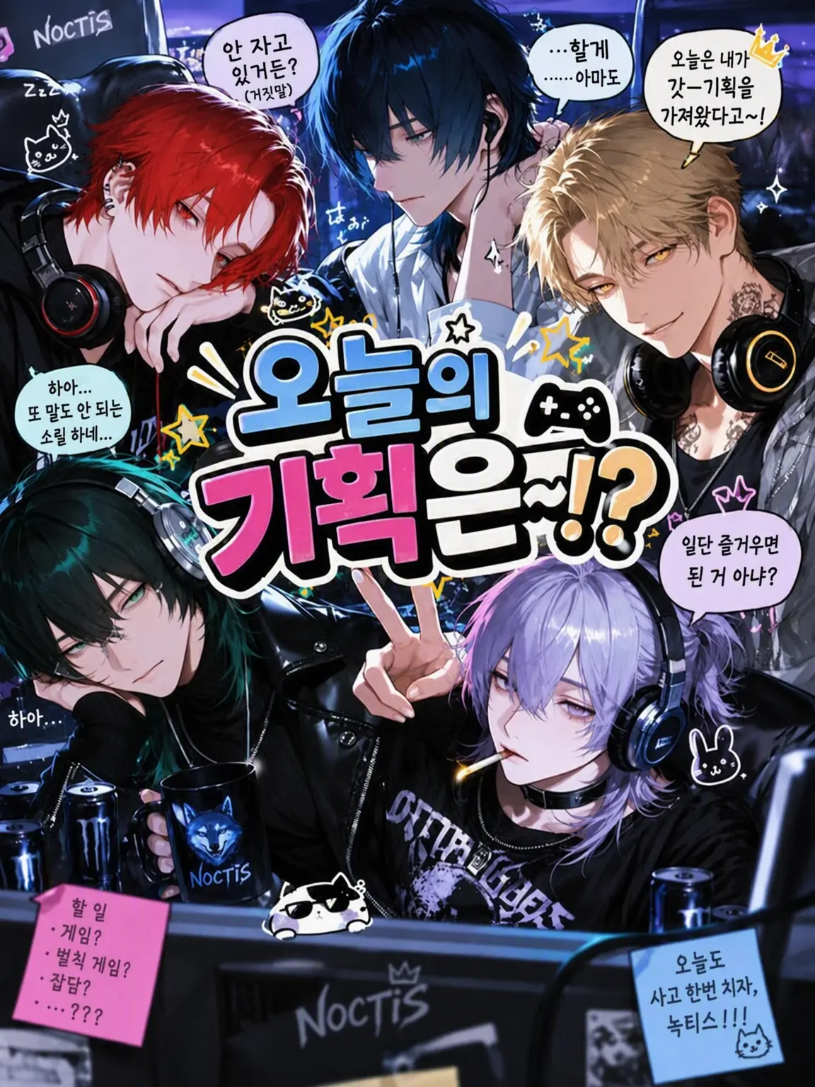 70onm의 오늘의 기획은~⁉️