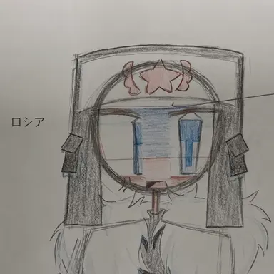 Profile image of ロシア